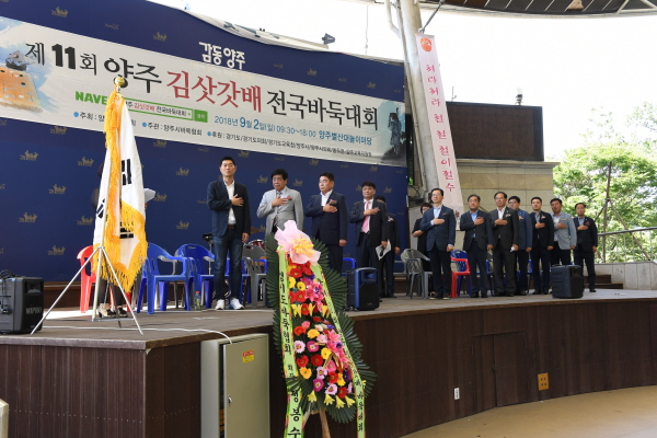 제11회 양주 김삿갓배 전국바둑대회 이미지2